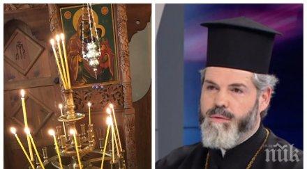 страстите български митрополит антоний предвеликденски пропастта хората вярата окултните залитания дадем благодатния огън македонците