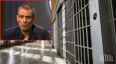 бивш затворник централния софийски затвор вкара всичко