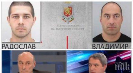 извънредно експерти разкриха причините бягството опасните бандити затвора