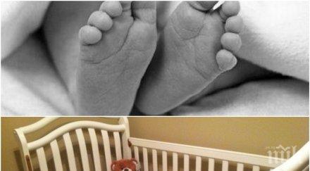 извънредно страшна трагедия врачанско месечно бебе почина мистериозно нощта велика събота