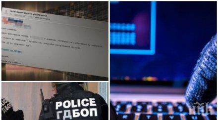 извънредно разкриха изпраща фалшивите писма името наши големи банки