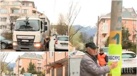 градски абсурд стълб средата пътя