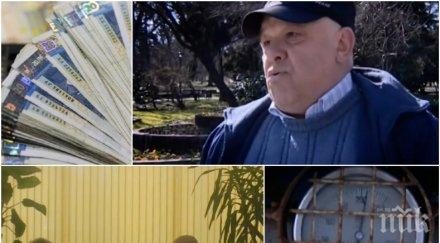 правосъдие въпрос рекетират фалшиви еколози бизнеса