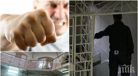 първо пик шокиращи разкрития инцидента централния софийски затвор побеснелият пандизчия смлял бой надзирателя