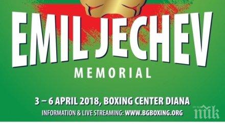 българия деветима финалисти юношите мемориал емил жечев