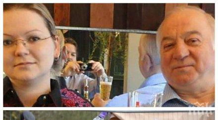 шокиращи разкрития убиха домашните любимци скрипал морски свинчета руският двоен агент открити мъртви ветеринар евтанизирал котката