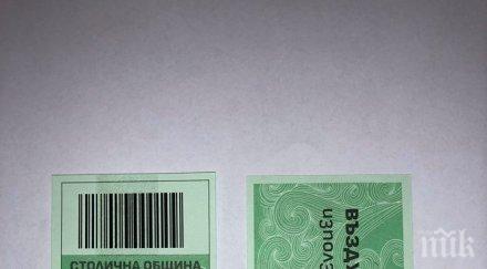 един билет возим четирите линии нощния транспорт софия