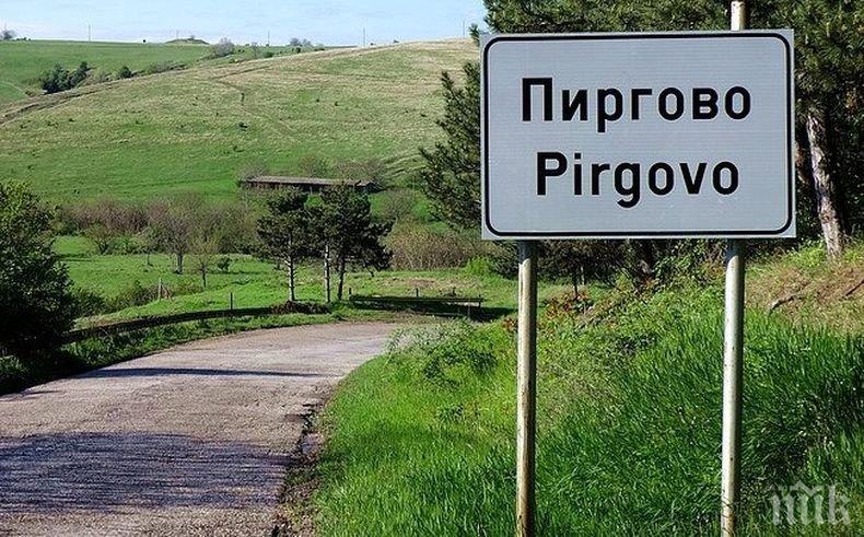 Русенско село заплашено от аквитизирало се свлачище