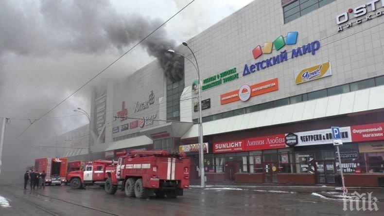 ОТНОВО! Пожар в търговски център в Москва, има загинал