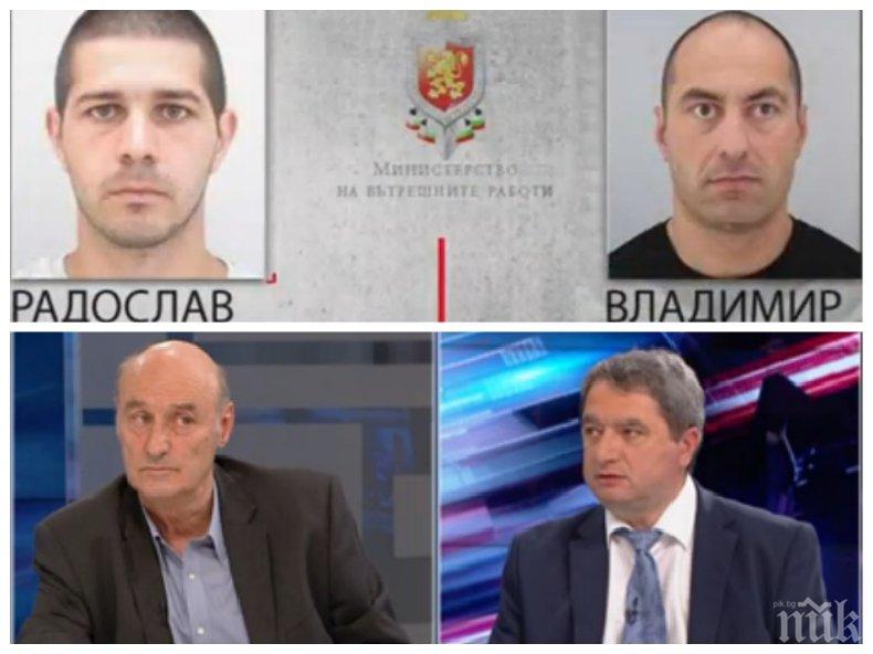 ИЗВЪНРЕДНО! Експерти разкриха кои са причините за бягството на опасните бандити от затвора! 