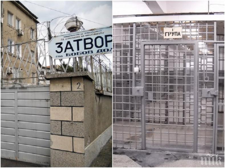 ПАРЕН КАША ДУХА: Извънредни мерки в затвора в Бобов дол