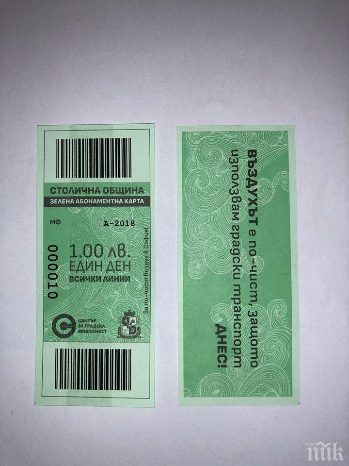 С един билет се возим и на четирите линии от нощния транспорт в София