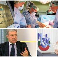 ОБРЕЧЕНИ НА... ЗДРАВЕОПАЗВАНЕ! Проф. Генчо Начев с шокиращи разкрития за нови врътки в цените на животоспасяващи консумативи 