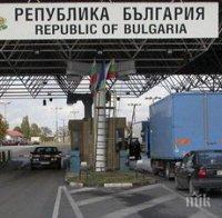 ИЗВЪНРЕДНО! ТОТАЛНА БЛОКАДА! Затвориха всички гранични пунктове на България!