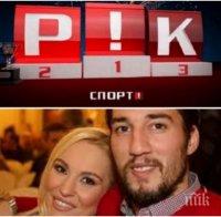 ЕКСКЛУЗИВНО В ПИК TV! Футболистът Ивелин Попов и Елена Паришева - разделени заедно! Вижте защо само в 