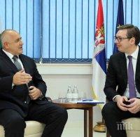 ПЪРВО В ПИК! Премиерът Борисов след срещата с Вучич: Не съм оптимист за мир на Балканите (ВИДЕО/СНИМКИ/ОБНОВЕНА)