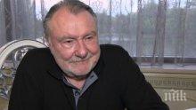 ПОТРЕС! Големият актьор Васил Михайлов си брои стотинките навръх Великден