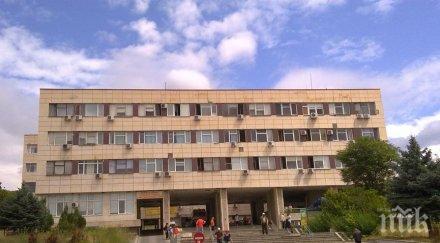 нов борд директорите мбал благоевград