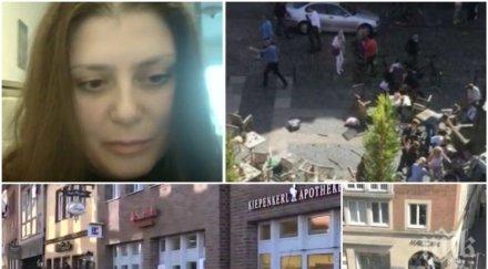свидетелка ада българка мюнстер разминала секунди трагедията