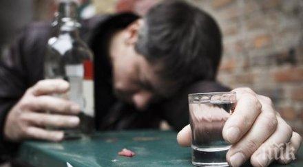 алкохолът прощава пиян заплаши убийство родителите