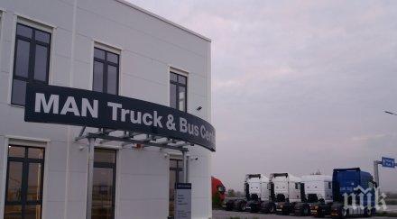 немският производител тежкотоварни автомобили man открива нов сервизен център пловдив