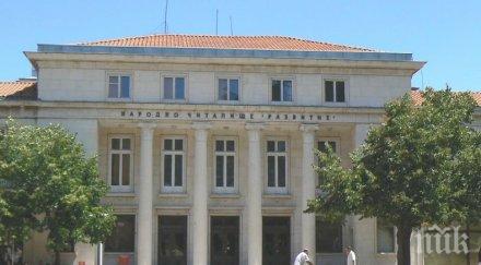 обновяват читалище враца пари европа