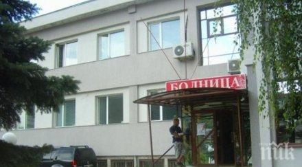 безумие апаратура 000 стои неизползвана години болницата дупница