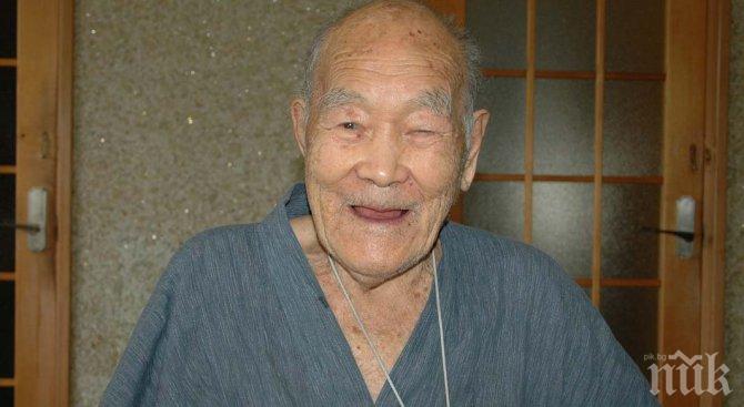 Гинес обяви: Японец е най-възрастния мъж на планетата