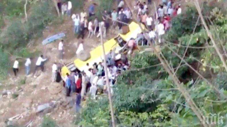 Ужасяваща трагедия! Най-малко 26 загинали, след като училищен автобус падна в дере в Индия (ВИДЕО)