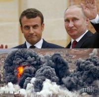 ЕКСКЛУЗИВНО ЗА ВОЙНАТА! Франция с горещ призив към Путин - ето какво поиска от него