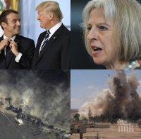ВОЙНАТА НЕ СПИРА! Москва с тежки думи срещу САЩ след ударите в Сирия