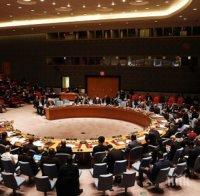 Напрежение заради Сирия! Съветът за сигурност на ООН заседава извънредно