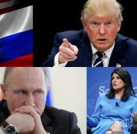 ДИРЕКТЕН СБЛЪСЪК! САЩ готвят жестоки санкции срещу Русия