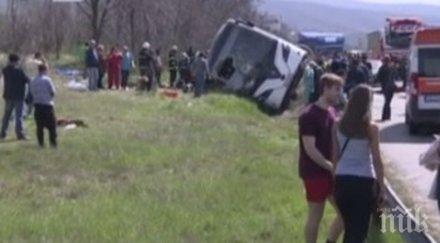 шофьорът катастрофиралия автобус стабилно състояние остава медицинско наблюдение