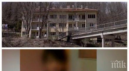 бой смърт дом психично болни тормози обитателите пансиона село качулка