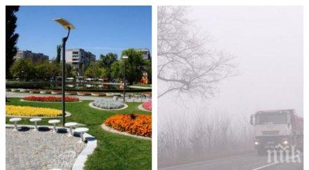 пролетни капризи софия слънце морето студ мъгла