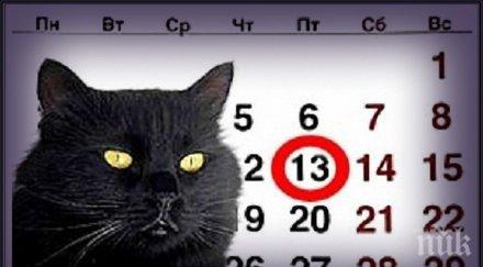 страхът петък бива канят точно гости