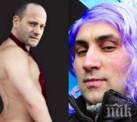 задава дрийм тийм бъдещи министри кака цонка генерал гном рада дълбоката геят тафров