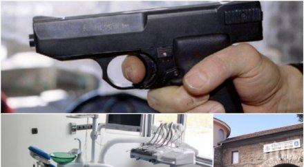 опасен случай пандизчия организирал бягство посещение зъболекар планирал убива