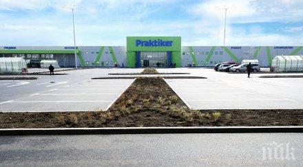 практикер дари столичани 000 формата стоки една чиста софия