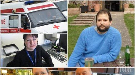 пик станаха известни подробности около загадъчната смърт сина скрипал