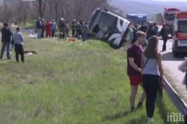 Шофьорът на катастрофиралия автобус в стабилно състояние, остава под медицинско наблюдение