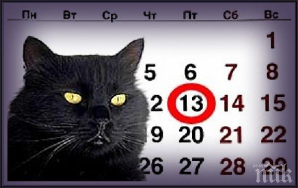 Страхът от петък 13-ти и защо не бива да се канят точно 13 гости