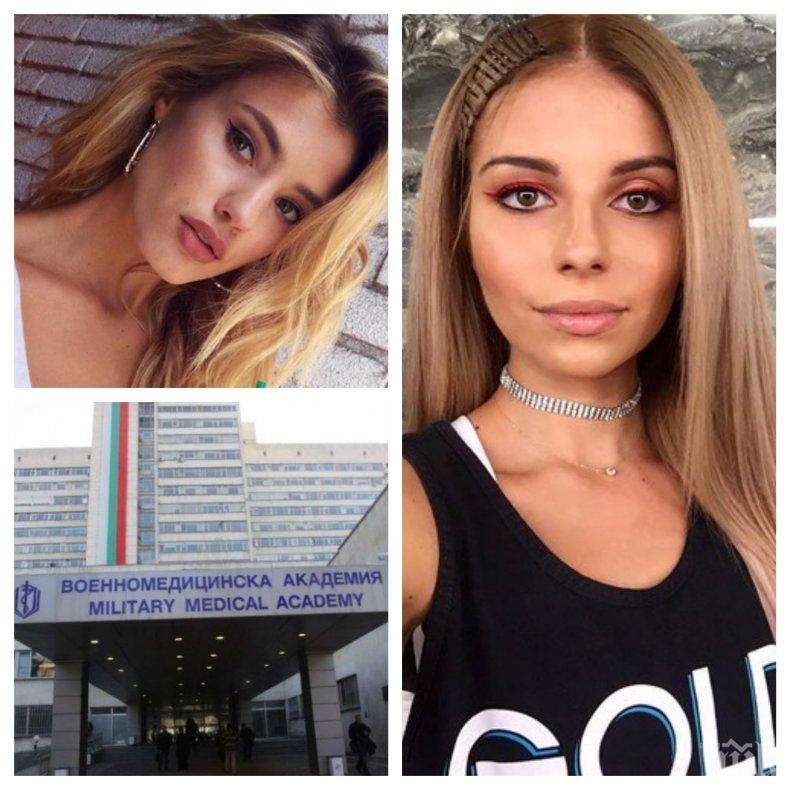 Дивна поиска прошка от потрошената Кристин, поема лечението й