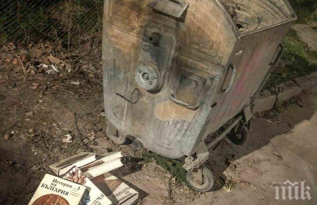 СРАМ! Изхвърлиха България на боклука