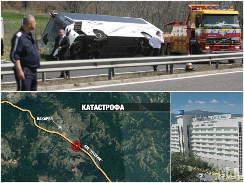ИЗВЪНРЕДНО В ПИК! Болниците в София пълни с ранени от катастрофата на магистрала Тракия, закараха двама и в Токуда (ОБНОВЕНА)