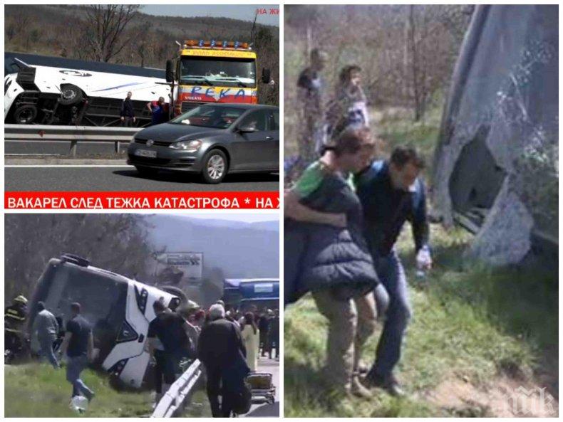 Софийската Окръжна прокуратура разследва касапницата на магистрала Тракия