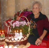 Баба Донка е първият столетник в Арбанаси 