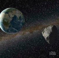 Астероид с размерите на футболно игрище премина 