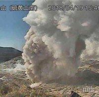 Вулкан изригна в Япония, няма данни за пострадали